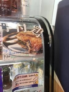 ANAフェスタ 高松ゲート店