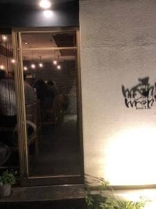 門前仲町 れんず
