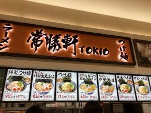 常勝軒 TOKIO