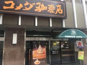 コメダ珈琲店 桜通大津店