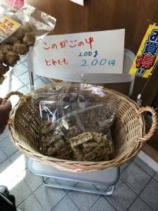 中山製菓