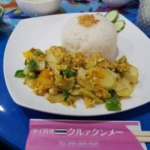 タイ家庭料理 クルァクンメー