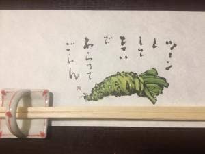 手打ちそば 舞扇