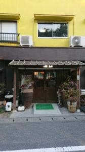 御料理民宿 三休