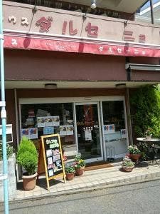 ダルセーニョ