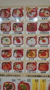 海辺 丼丸 大分高城店