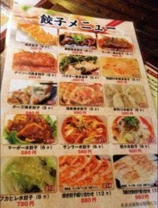24時間 餃子酒場 阿佐ヶ谷店