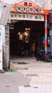 野菜の酒場。 クサワケ