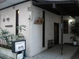 守門