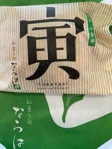 ならは 農工大通り店