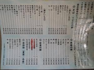葉隠