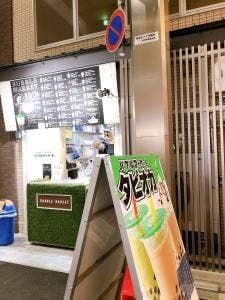 BUBBLEMARKET京都店