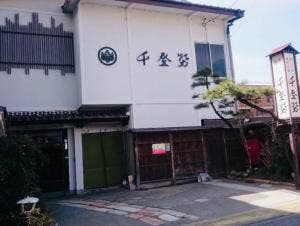 割烹 千登勢