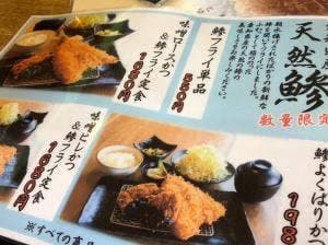 とんかつ家かつ秀 鏡島店