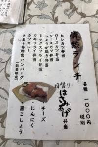 きむら亭