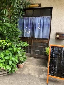 文福