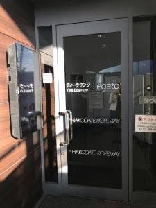 ティーラウンジ レガート 函館山ロープウェイ