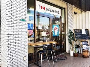 カナディアンコーヒー