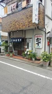 かず