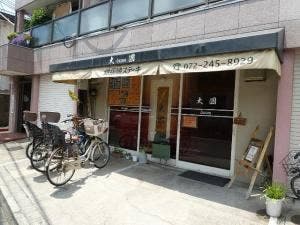 鉄板焼ステーキ大國