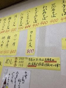 日の出食堂