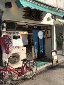 大樽