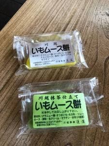 川越菓舗 道灌