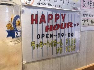 立ち呑みラッキー