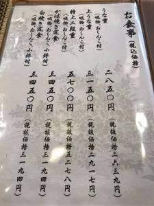 うな清