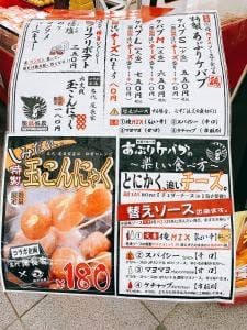 あぶりケバブ 服鶏飯蔵