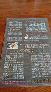 レストゴルジュ