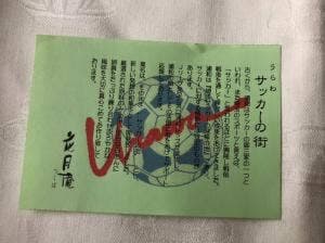 花月庵つくば 本店