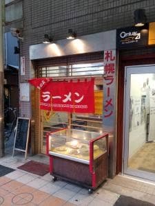 ラーメン白樺