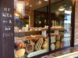 グランドベーカリー with THE TENDO HOUSE 山形グランドホテル