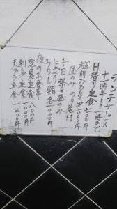 金寿し