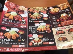 から好し 摂津鳥飼西店