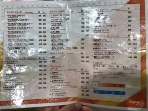 CoCo Bubble Tea ピアザ神戸店