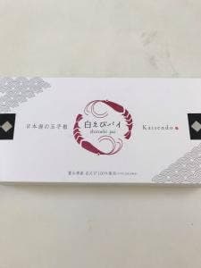 汐のかほり 海煎堂 ひみ番屋街