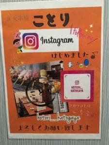 炭火串焼 ことり