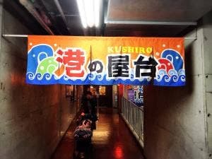 鳥政MOO店