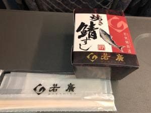 若廣 エキュート上野店