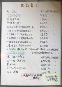 手打ちそば 竹家