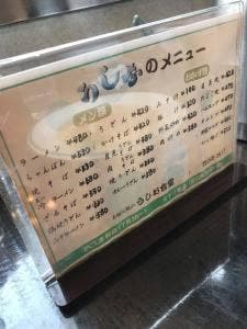 うしお食堂