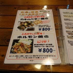 お好み焼 広島屋