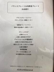 ナチュレルマン