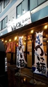 とろこくチャーシューめんくみ