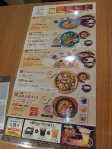 ロンフーパティオ 名古屋パルコ店