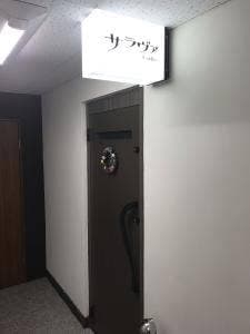 サラヴァ Wine Bar