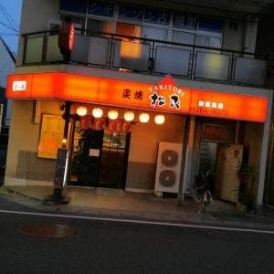 松良 新岐阜店