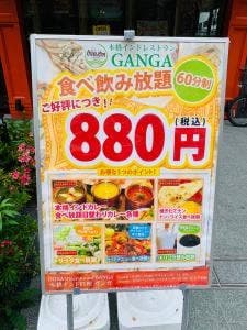 GANGA